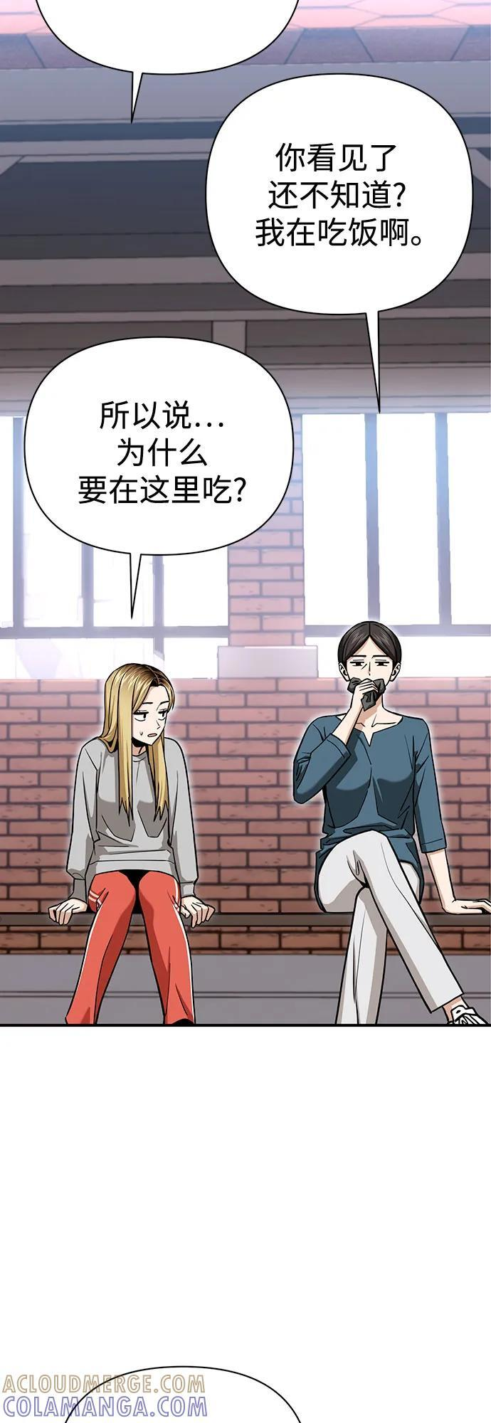 [第125话] 只见了两次 第4页