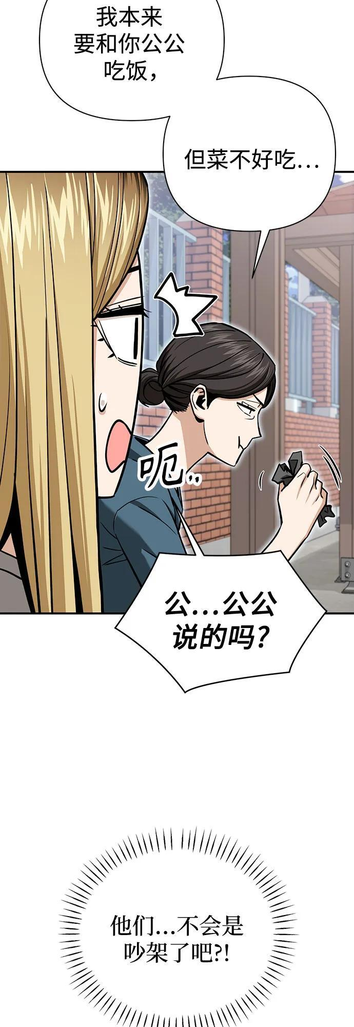 [第125话] 只见了两次 第5页