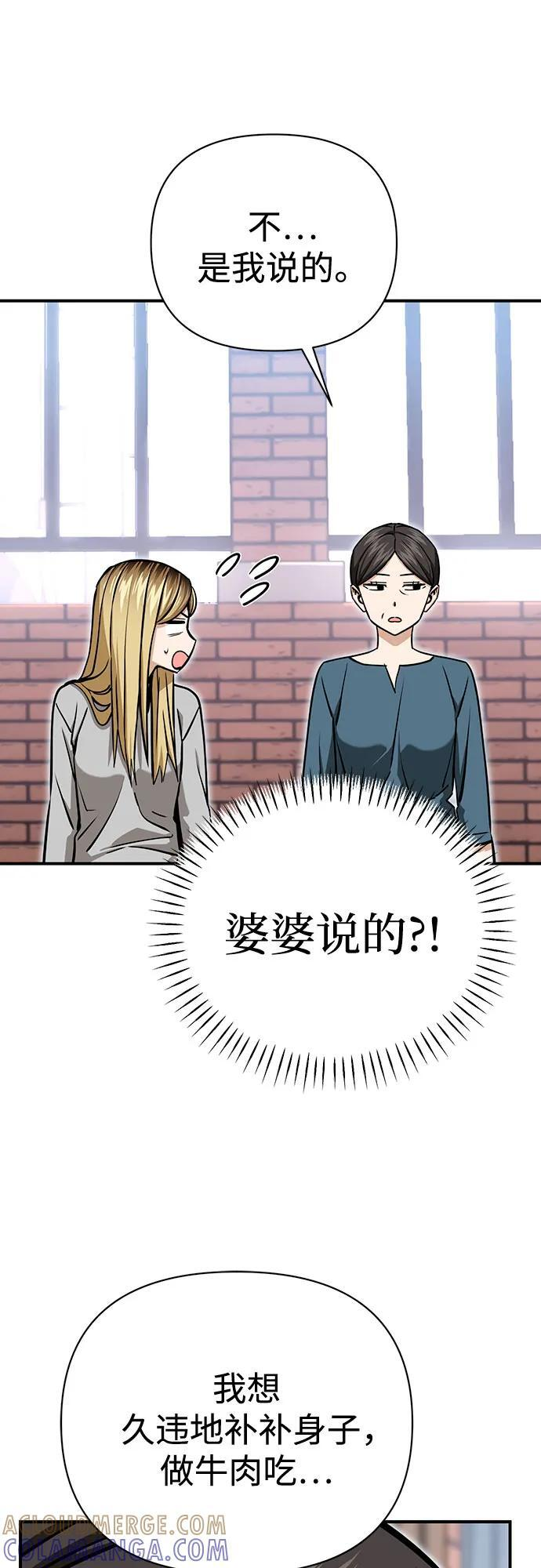 [第125话] 只见了两次 第7页