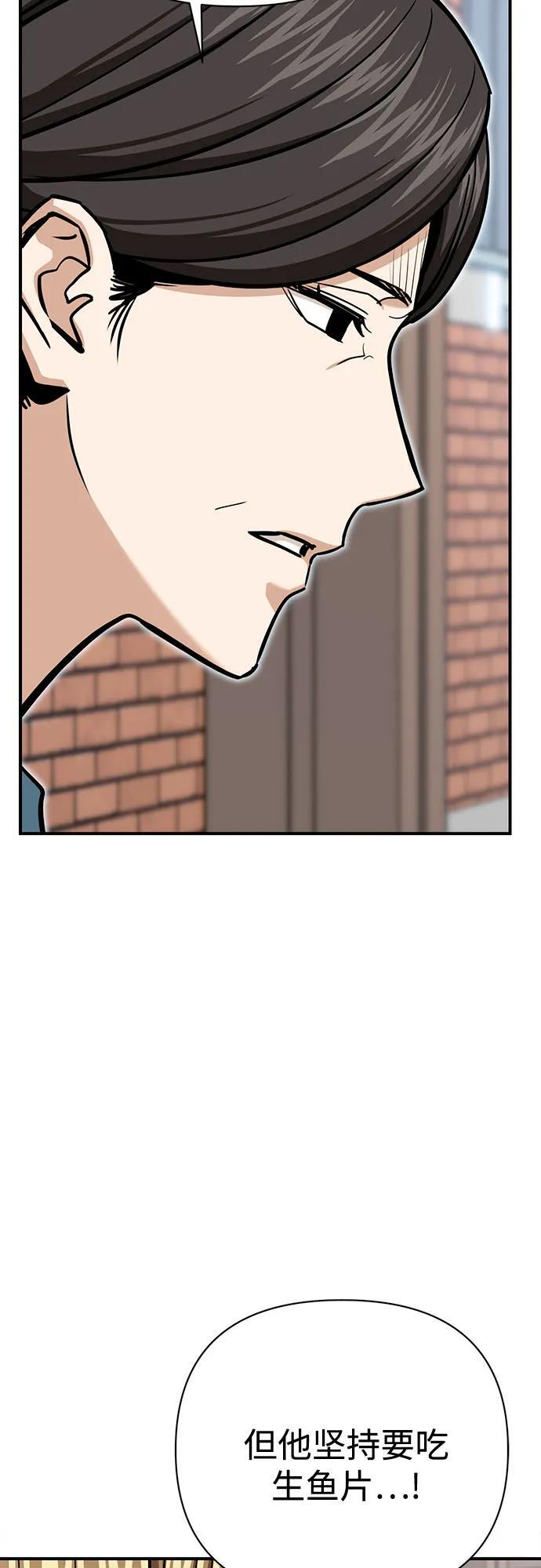 [第125话] 只见了两次 第8页