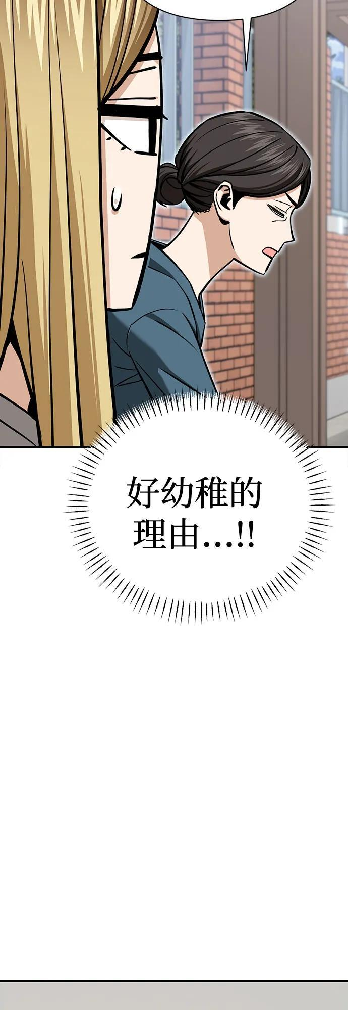 [第125话] 只见了两次 第9页