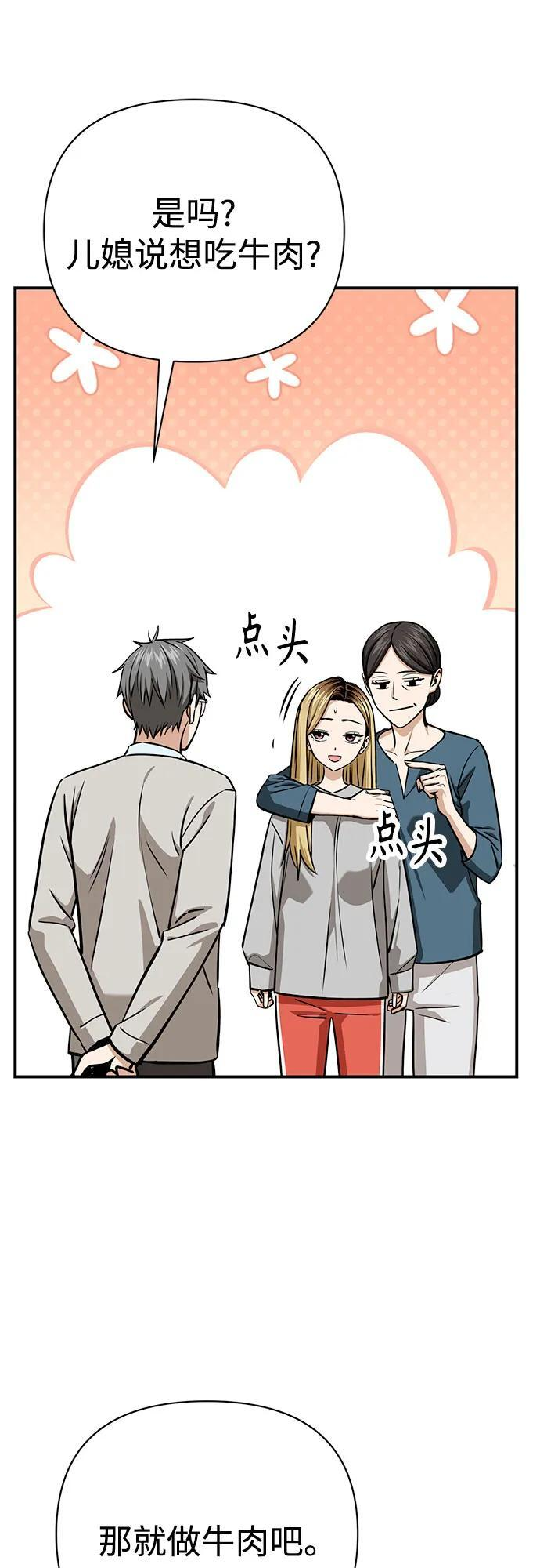[第125话] 只见了两次 第11页