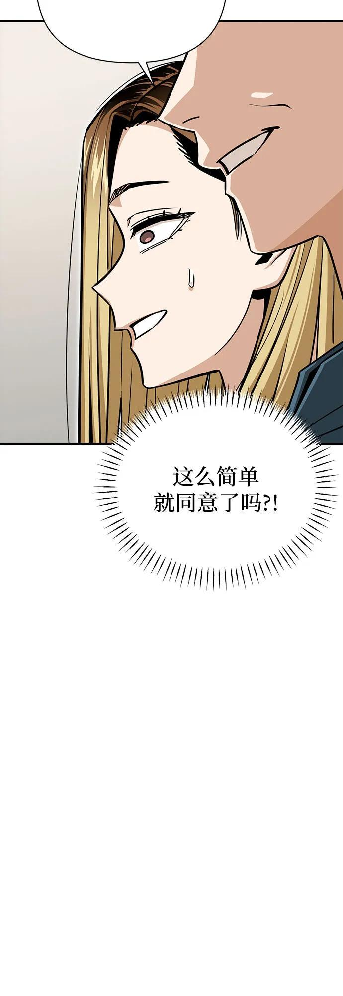 [第125话] 只见了两次 第12页