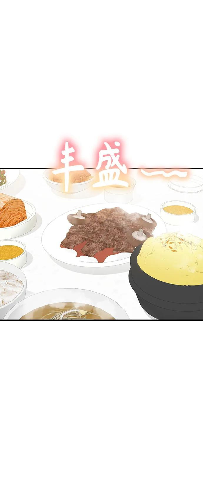 [第125话] 只见了两次 第14页
