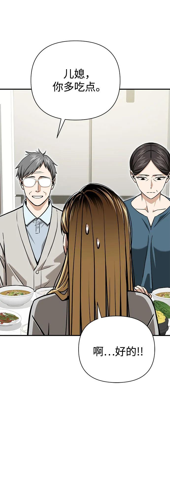 [第125话] 只见了两次 第15页
