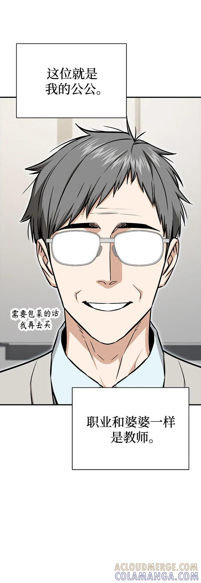 [第125话] 只见了两次 第16页