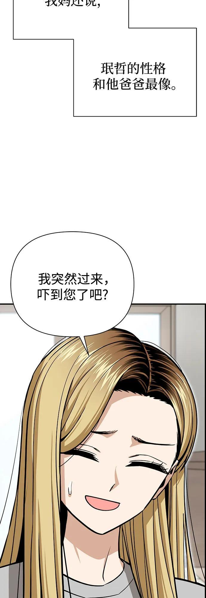 [第125话] 只见了两次 第18页