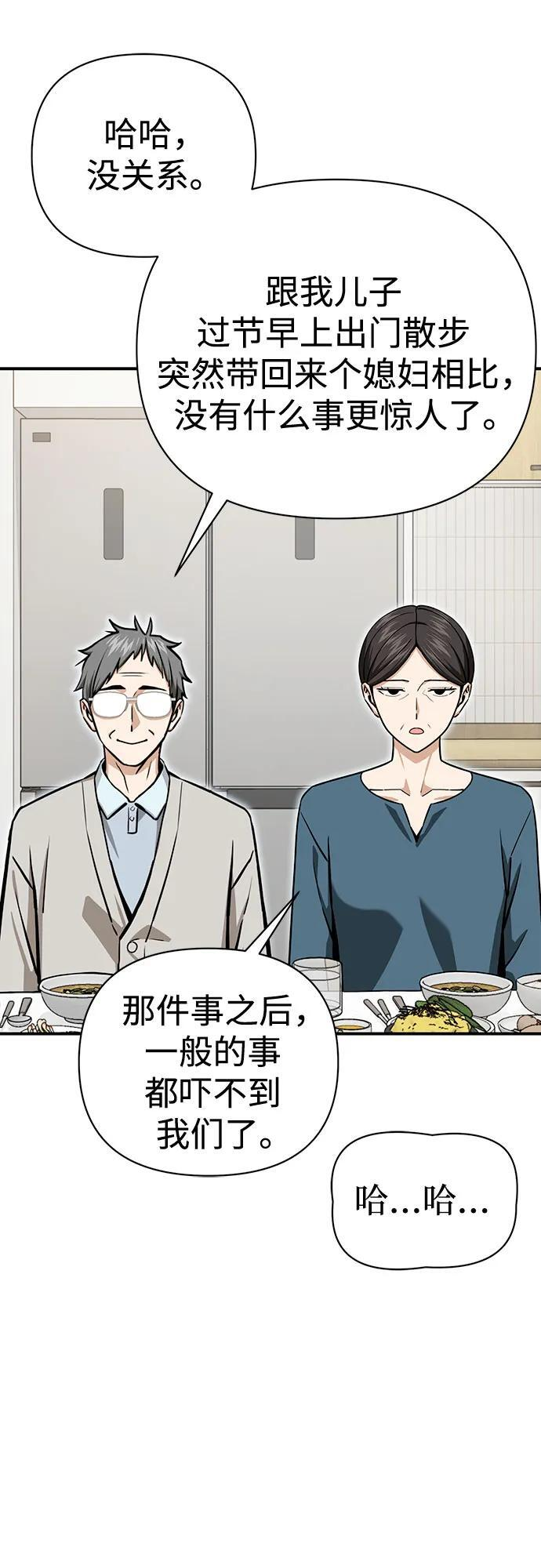 [第125话] 只见了两次 第20页
