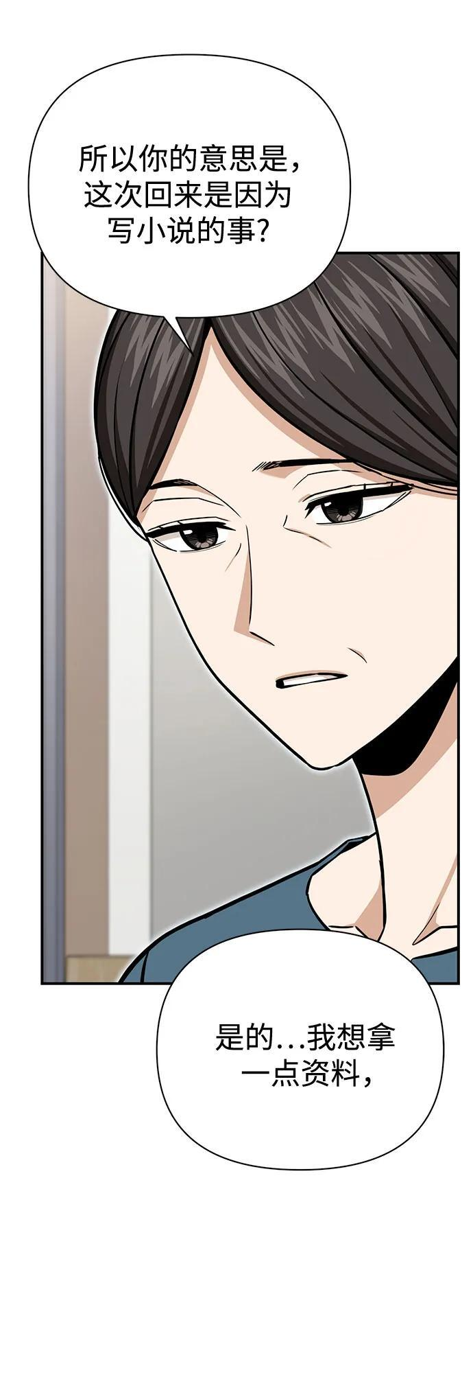 [第125话] 只见了两次 第21页