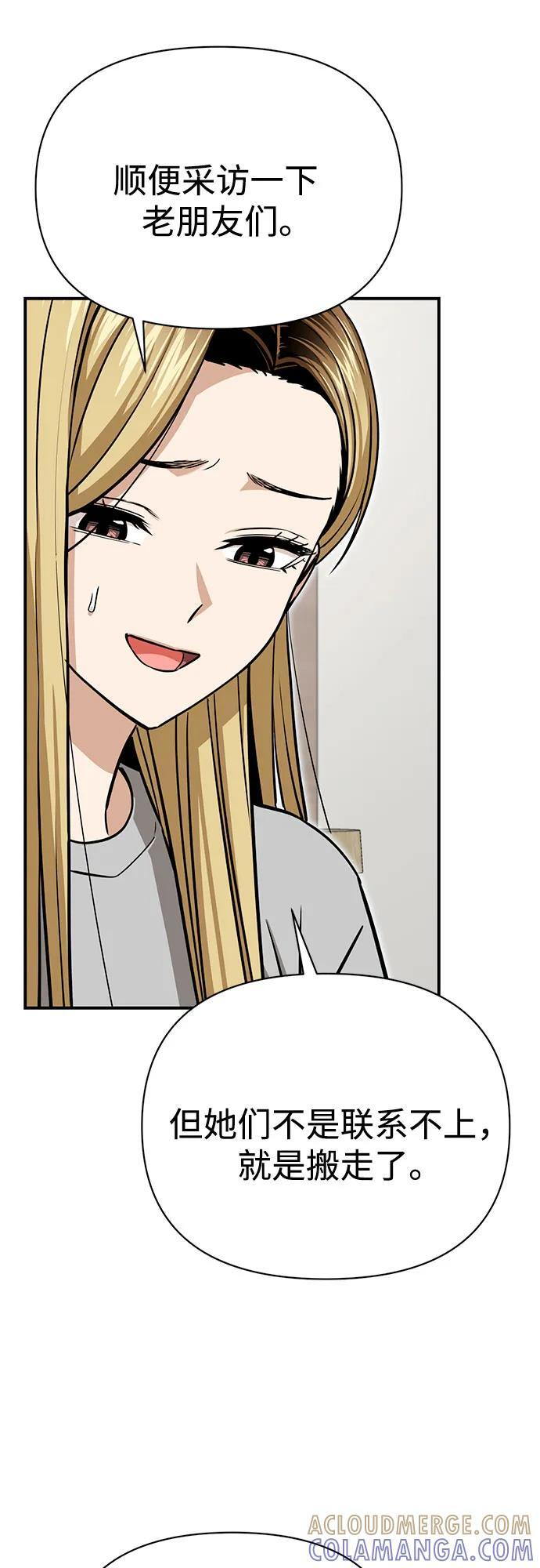 [第125话] 只见了两次 第22页