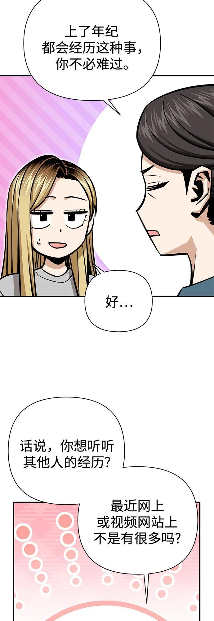 [第125话] 只见了两次 第23页