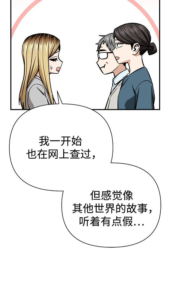 [第125话] 只见了两次 第24页