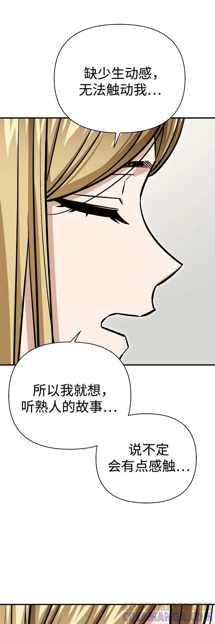 [第125话] 只见了两次 第25页