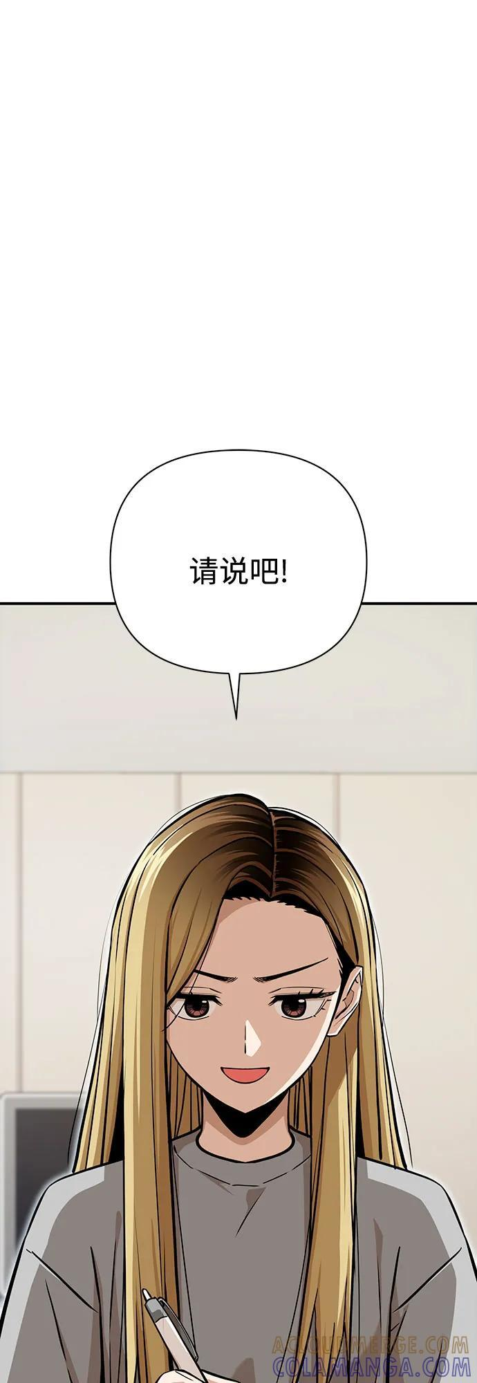 [第125话] 只见了两次 第28页