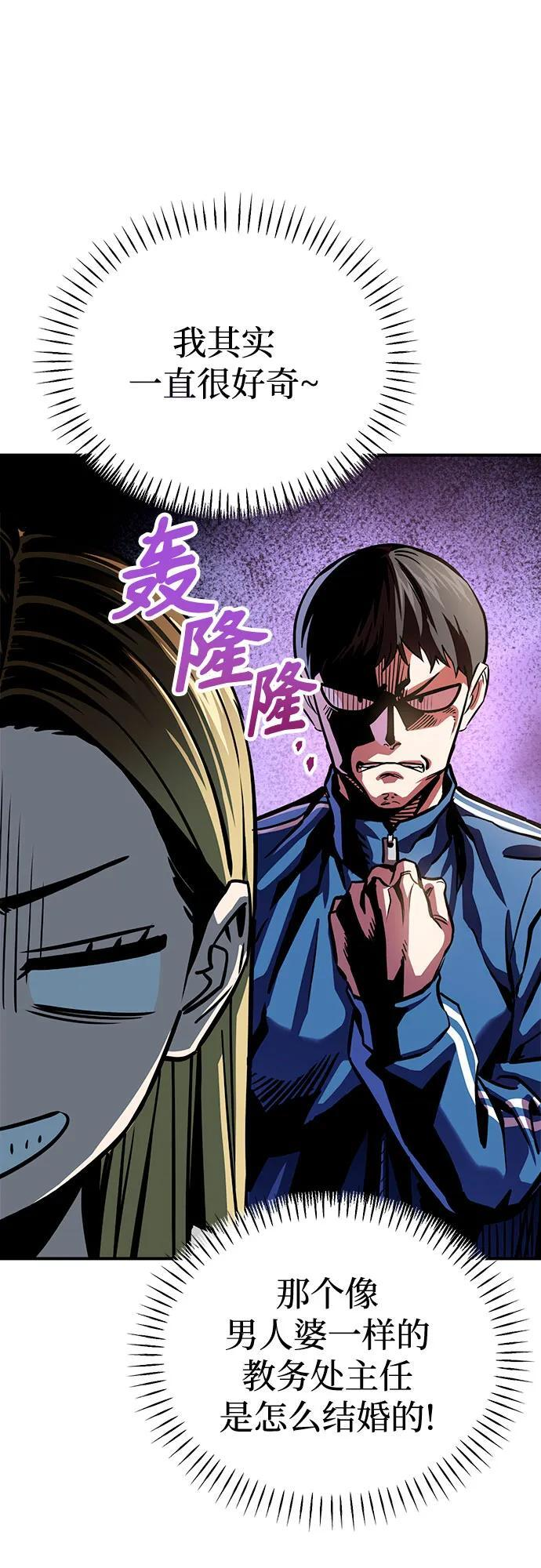 [第125话] 只见了两次 第30页
