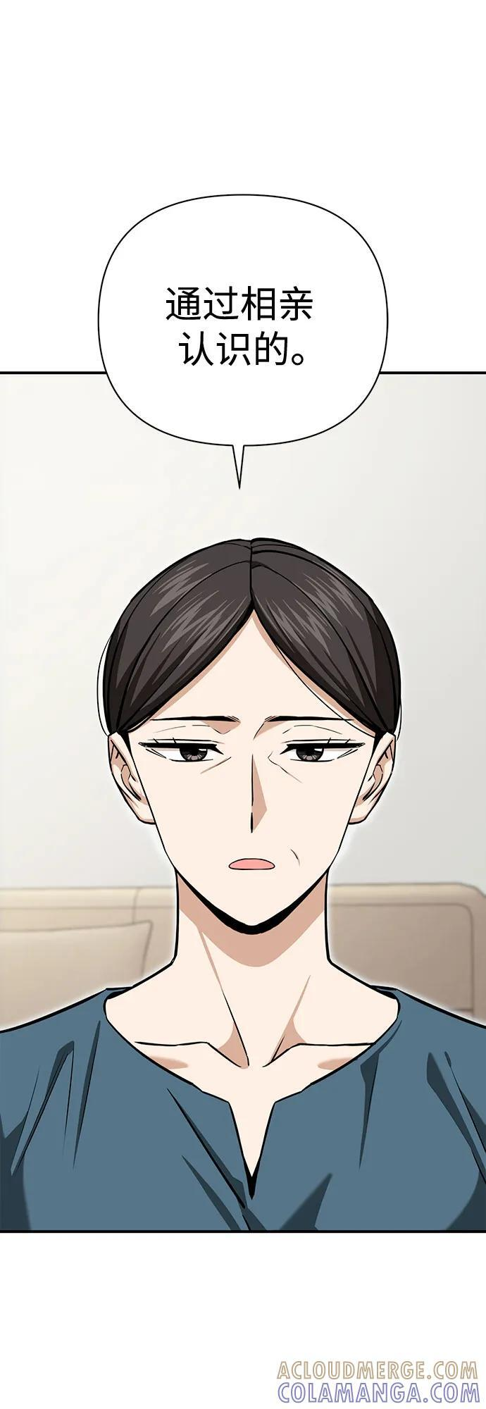 [第125话] 只见了两次 第31页