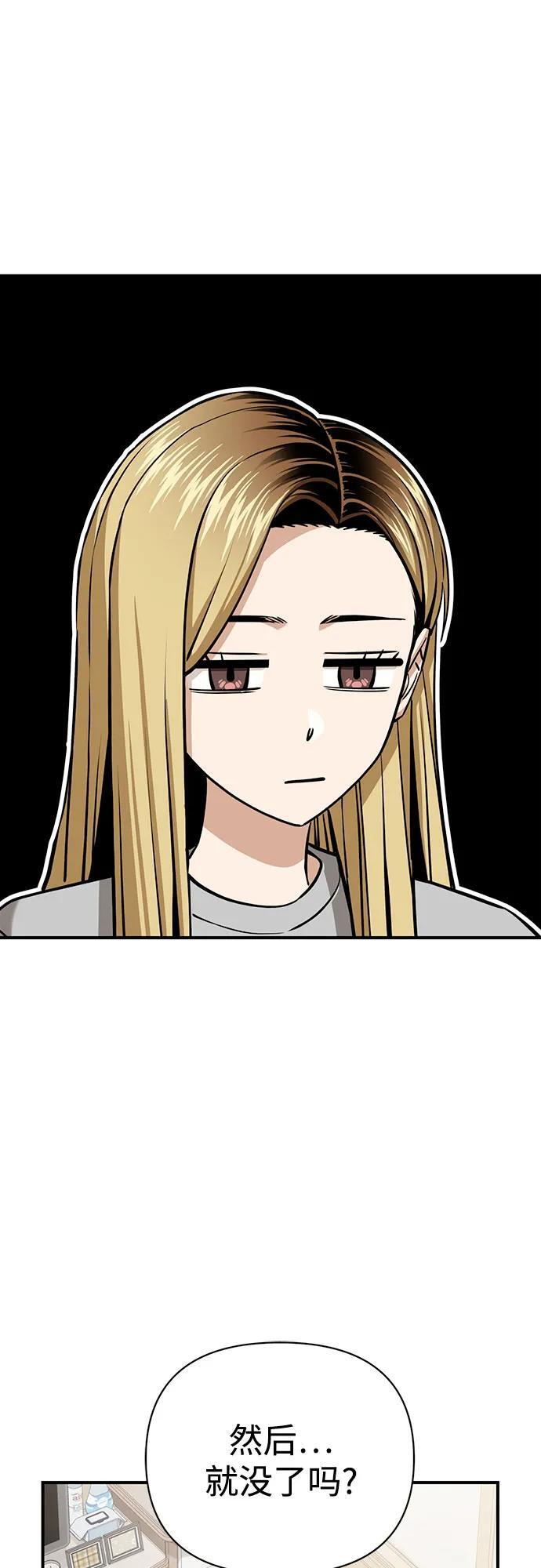 [第125话] 只见了两次 第32页