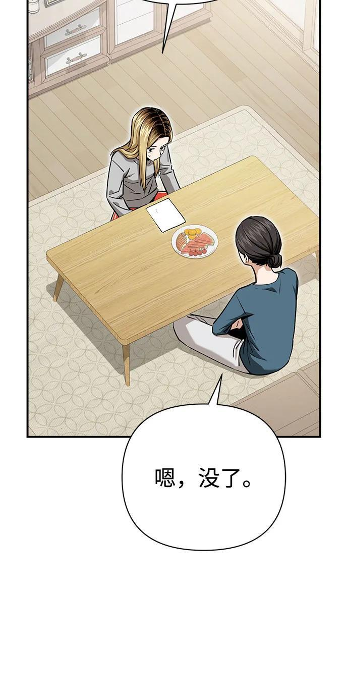 [第125话] 只见了两次 第33页