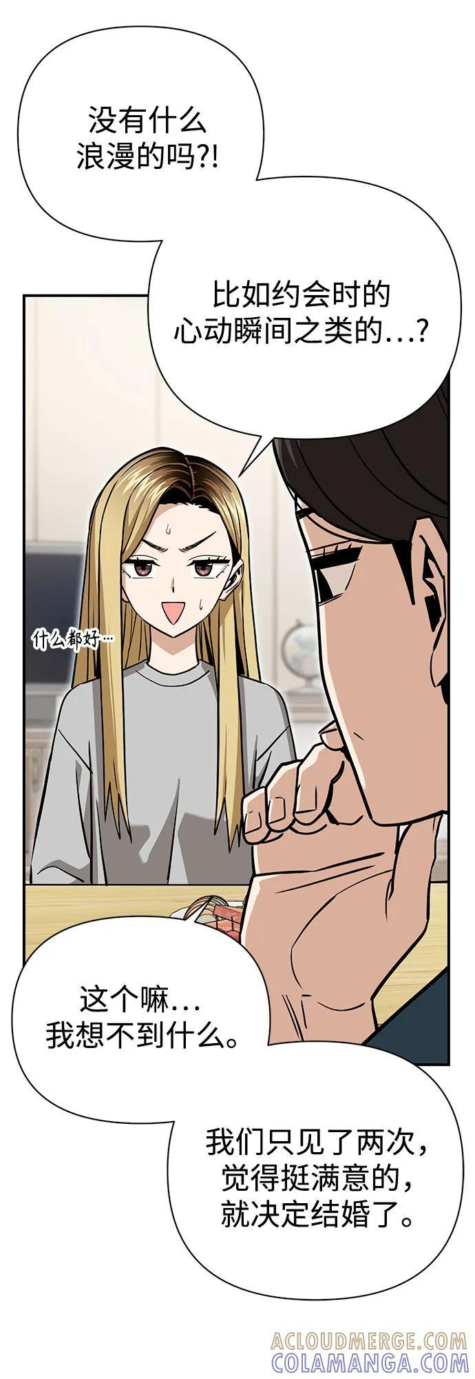 [第125话] 只见了两次 第34页