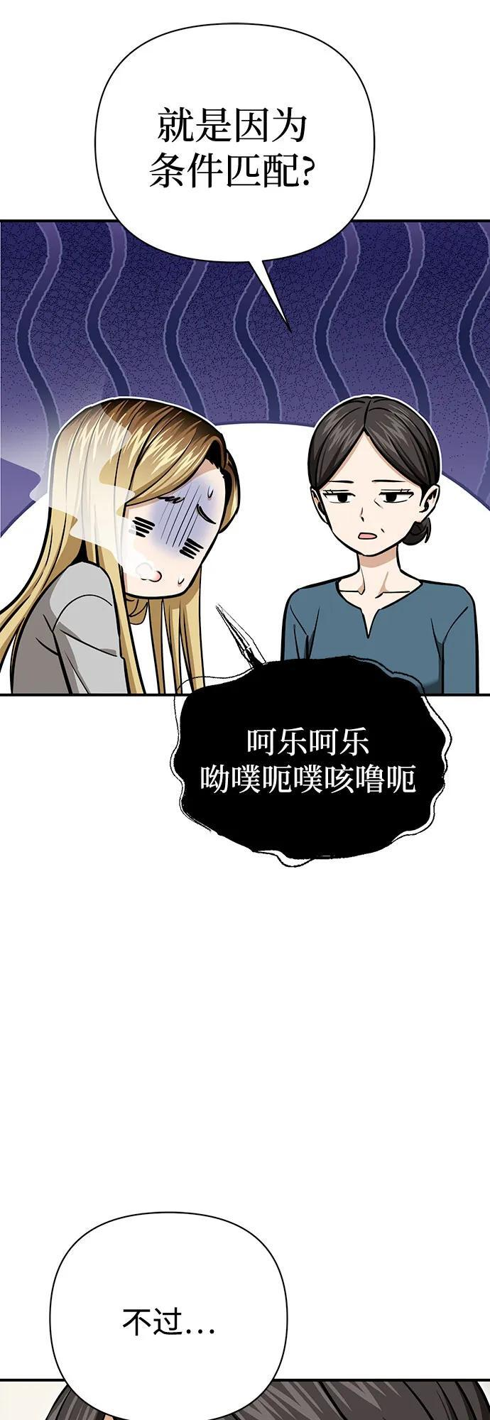 [第125话] 只见了两次 第36页