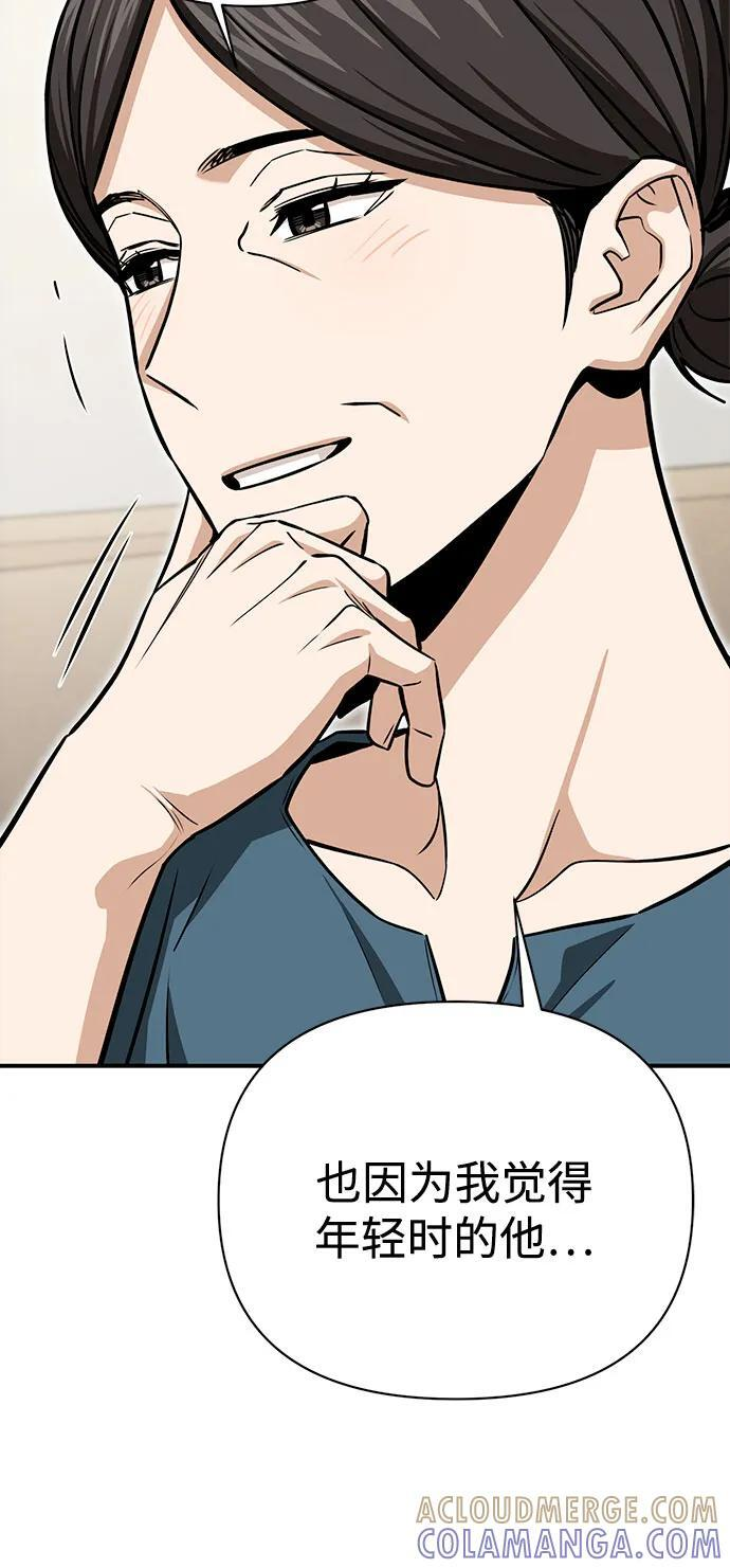[第125话] 只见了两次 第37页