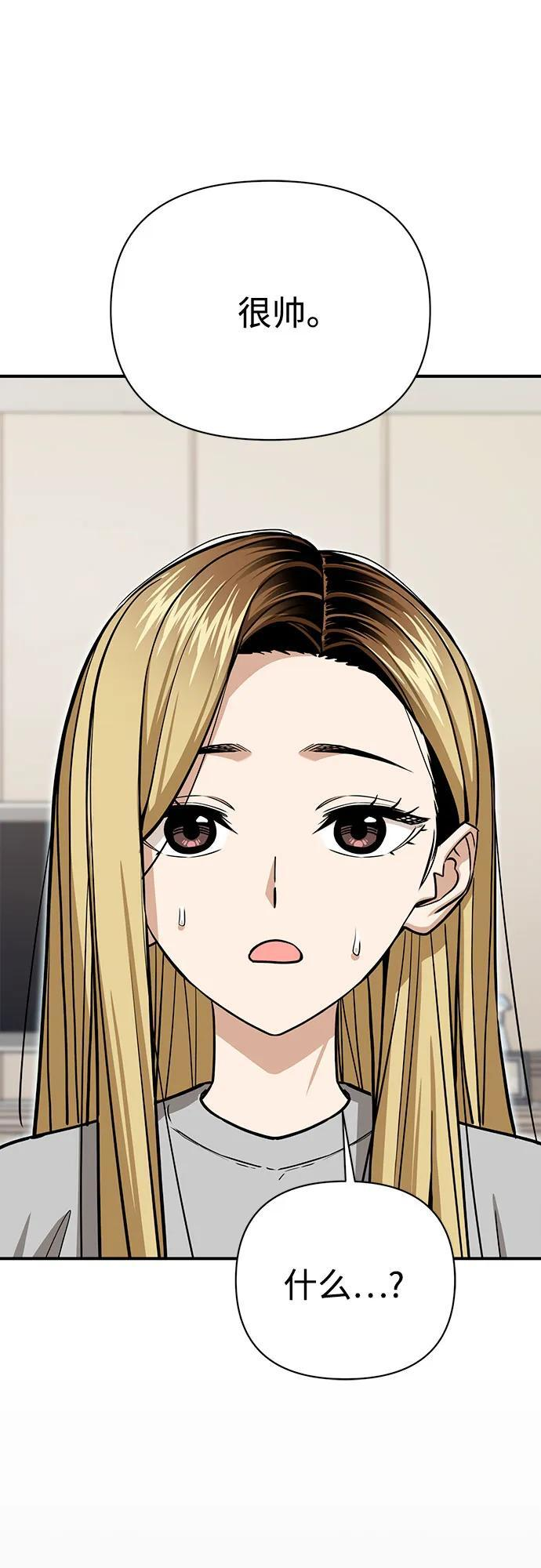 [第125话] 只见了两次 第38页
