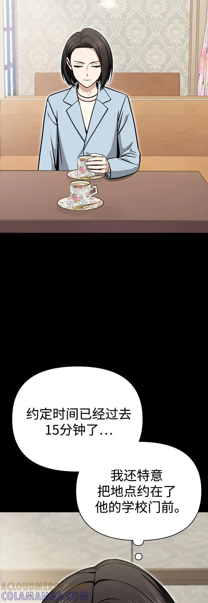 [第125话] 只见了两次 第40页