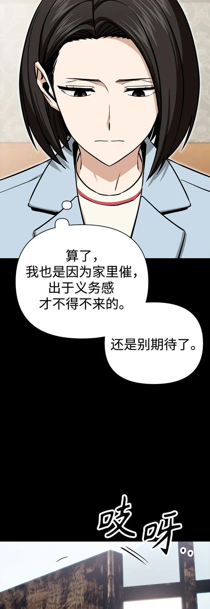[第125话] 只见了两次 第41页