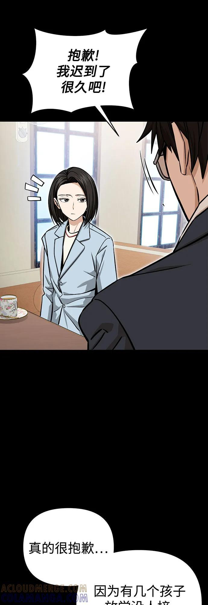 [第125话] 只见了两次 第43页