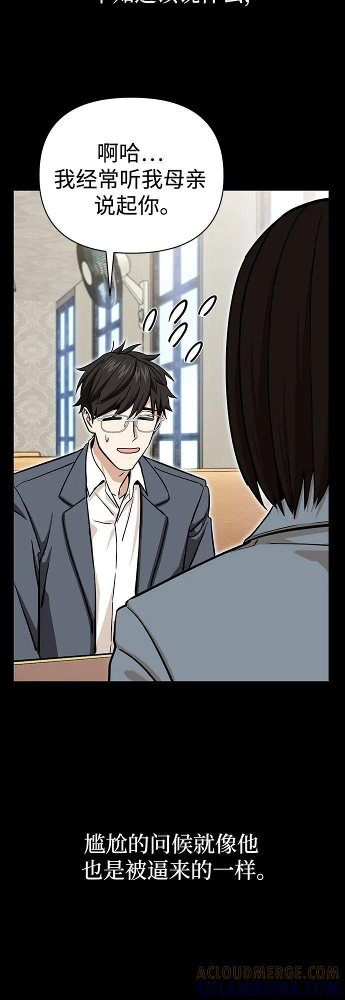 [第125话] 只见了两次 第46页