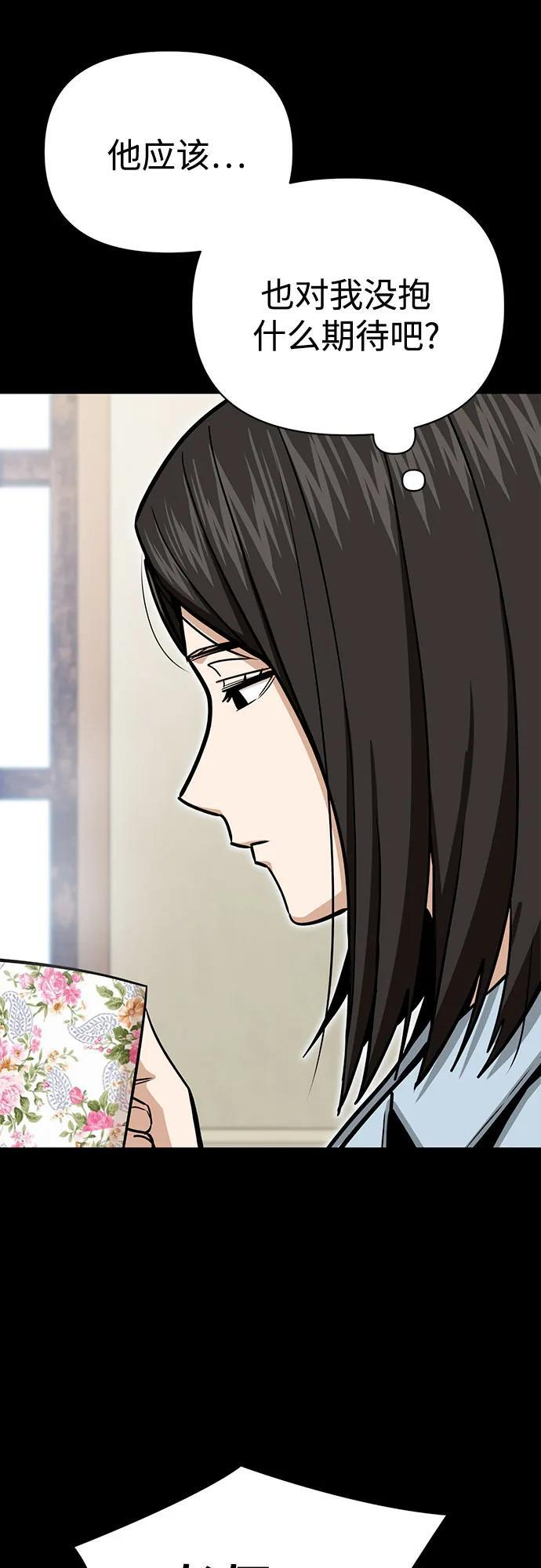 [第125话] 只见了两次 第48页