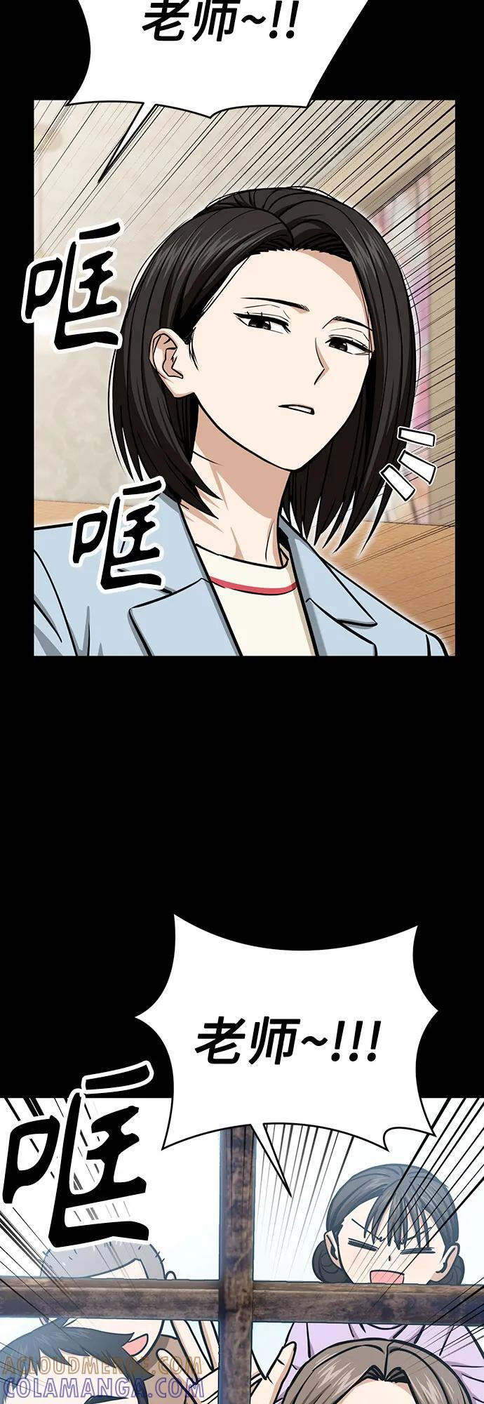 [第125话] 只见了两次 第49页