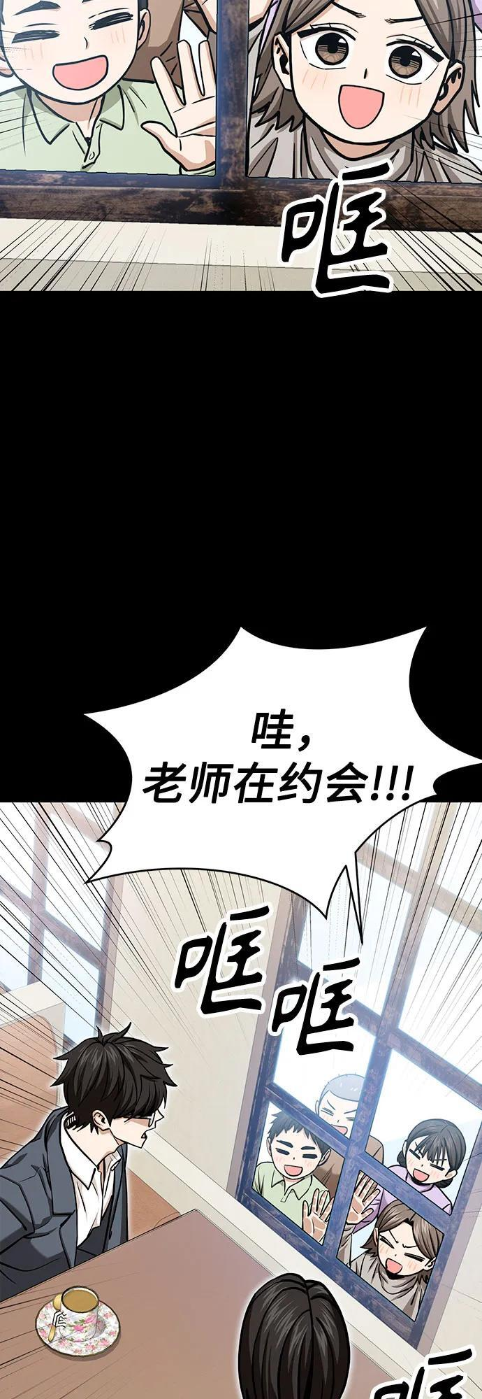 [第125话] 只见了两次 第50页