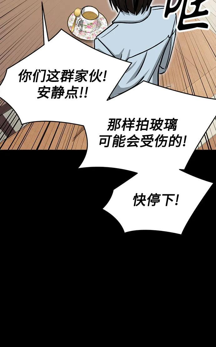 [第125话] 只见了两次 第51页