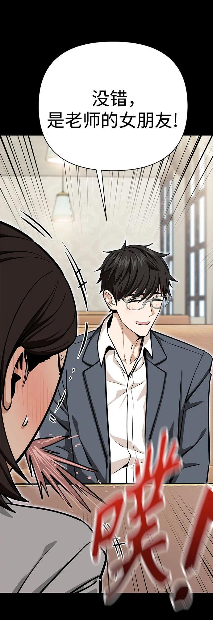 [第125话] 只见了两次 第53页