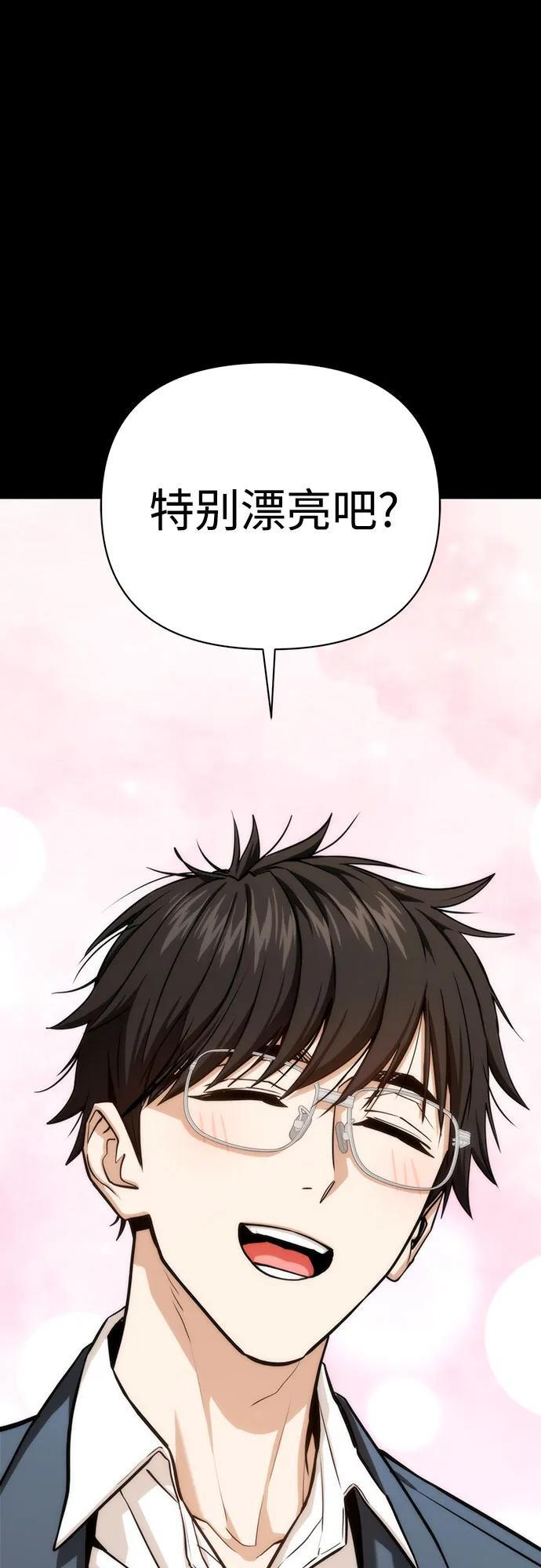 [第125话] 只见了两次 第54页
