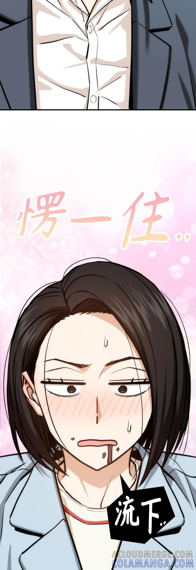 [第125话] 只见了两次 第55页