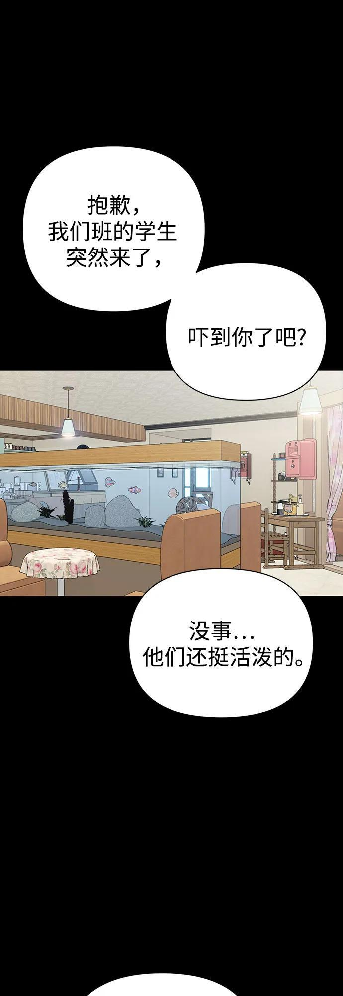 [第125话] 只见了两次 第57页