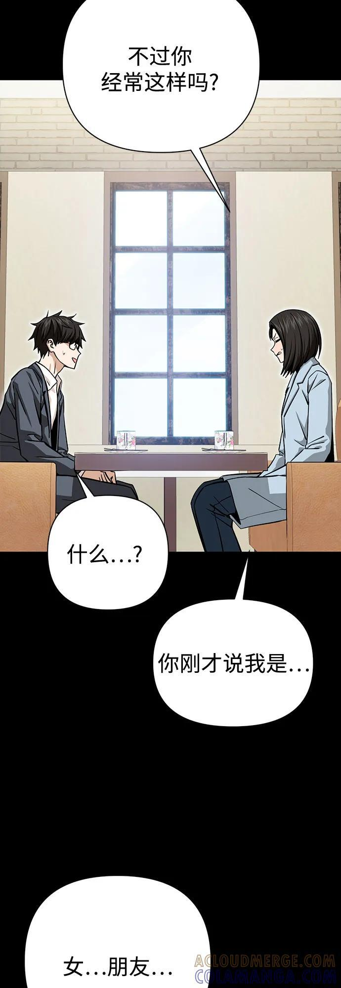 [第125话] 只见了两次 第58页