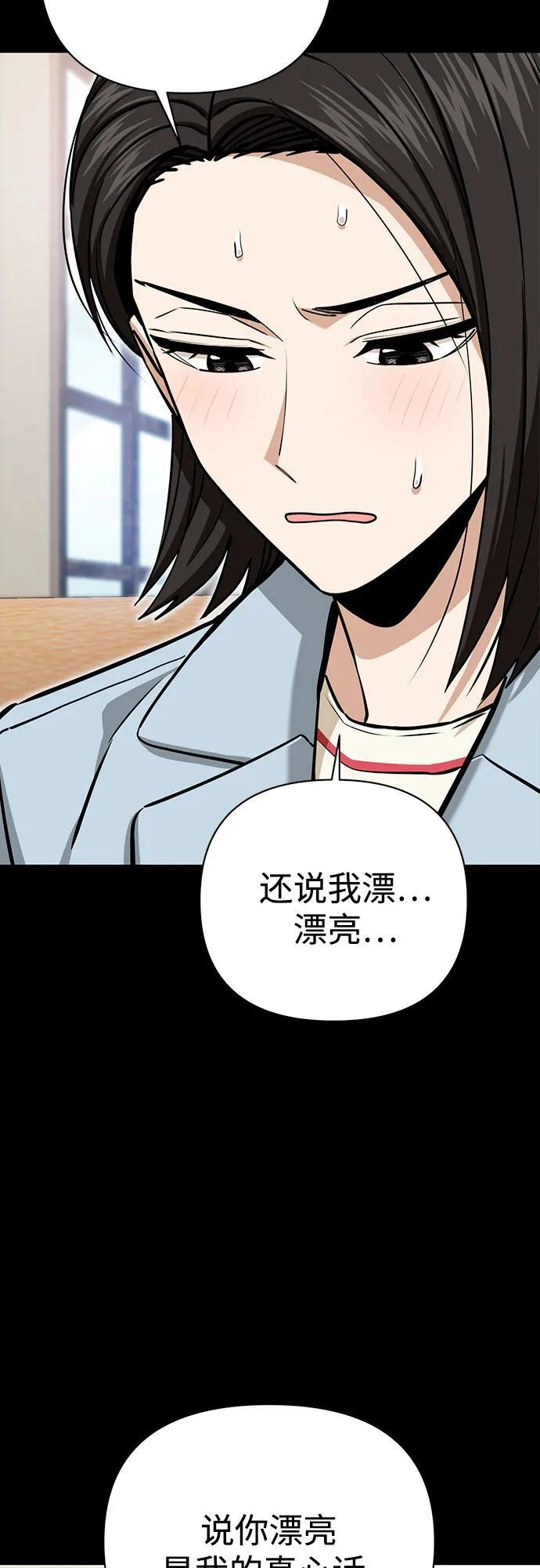 [第125话] 只见了两次 第59页