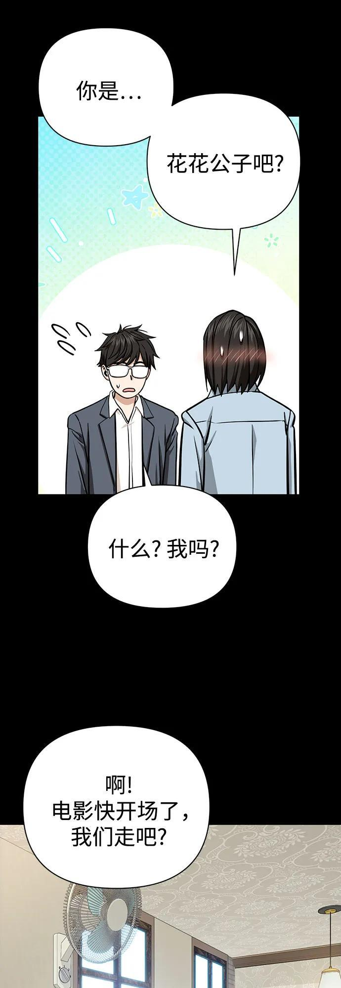 [第125话] 只见了两次 第62页