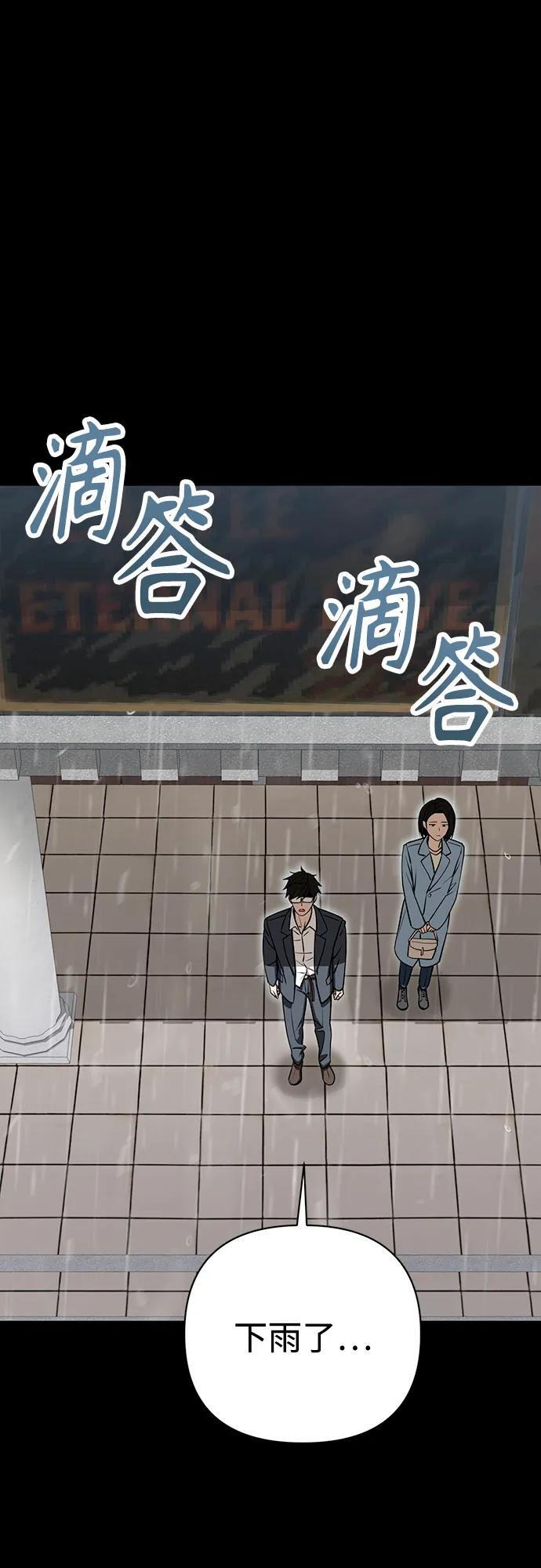 [第125话] 只见了两次 第65页