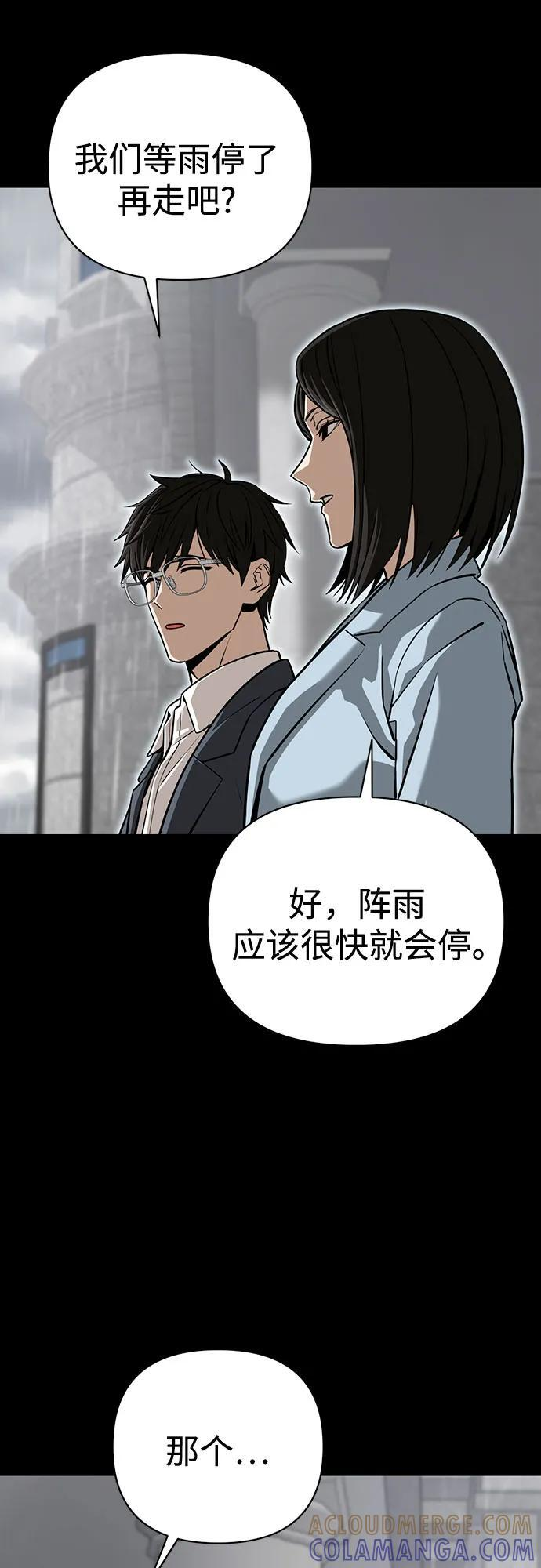 [第125话] 只见了两次 第67页