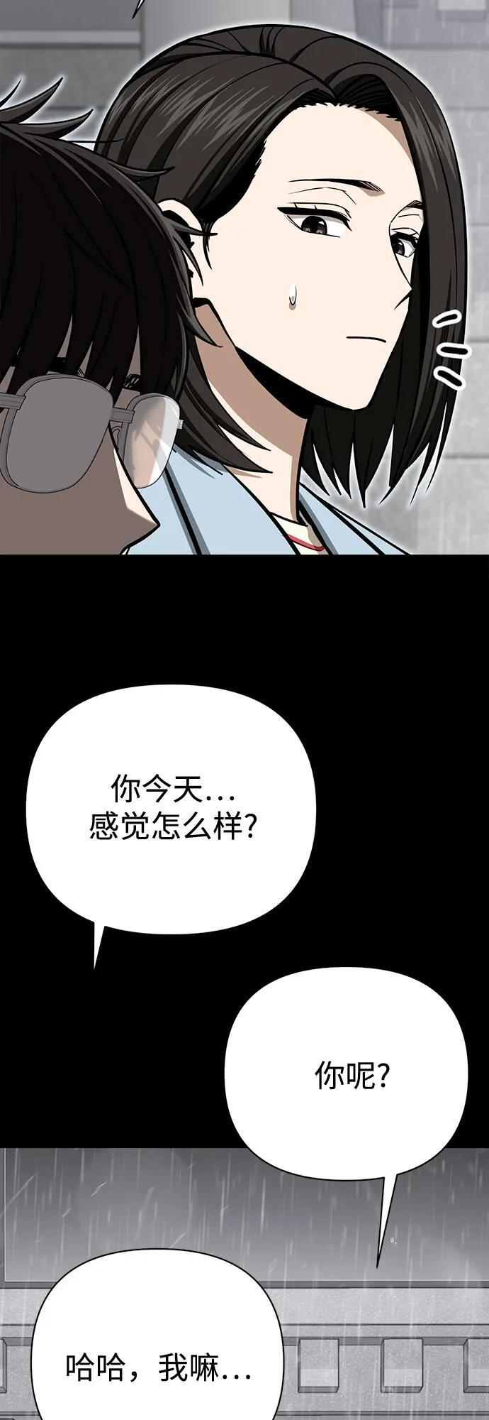 [第125话] 只见了两次 第68页