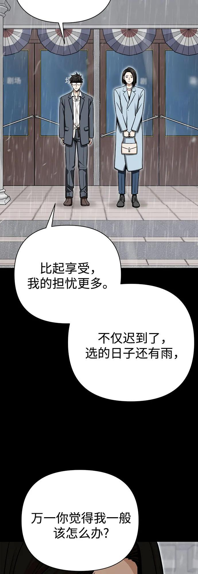 [第125话] 只见了两次 第69页