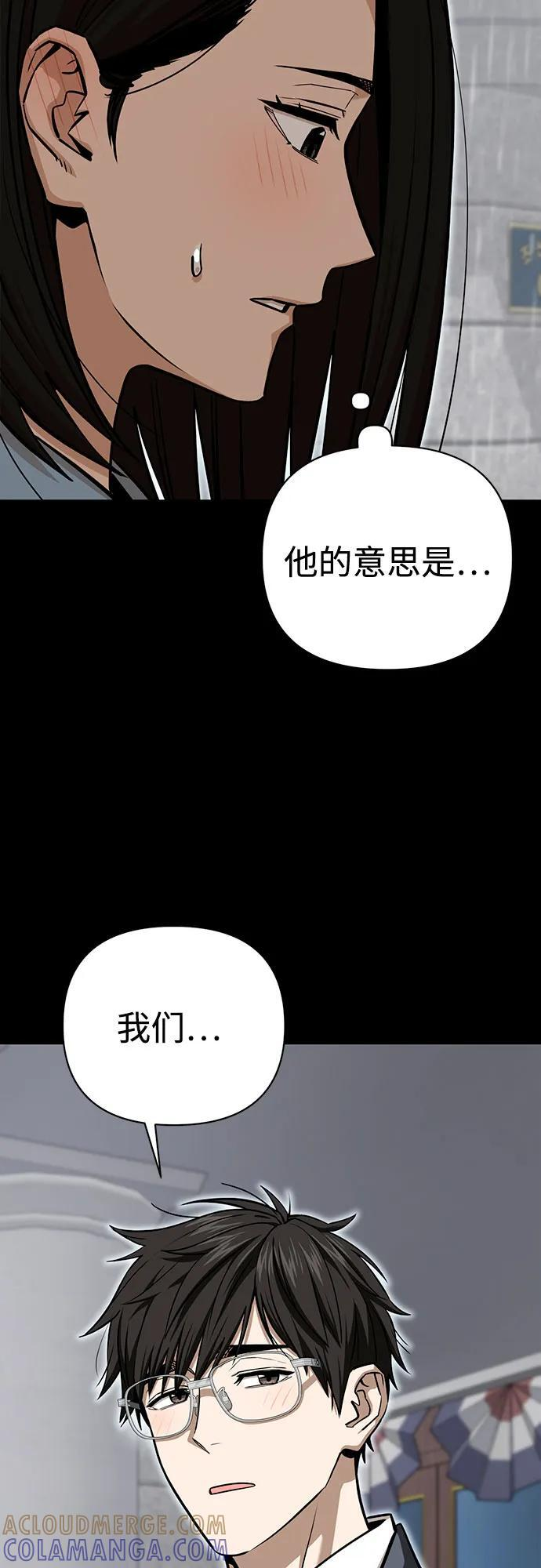 [第125话] 只见了两次 第70页