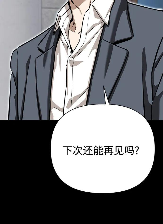 [第125话] 只见了两次 第71页