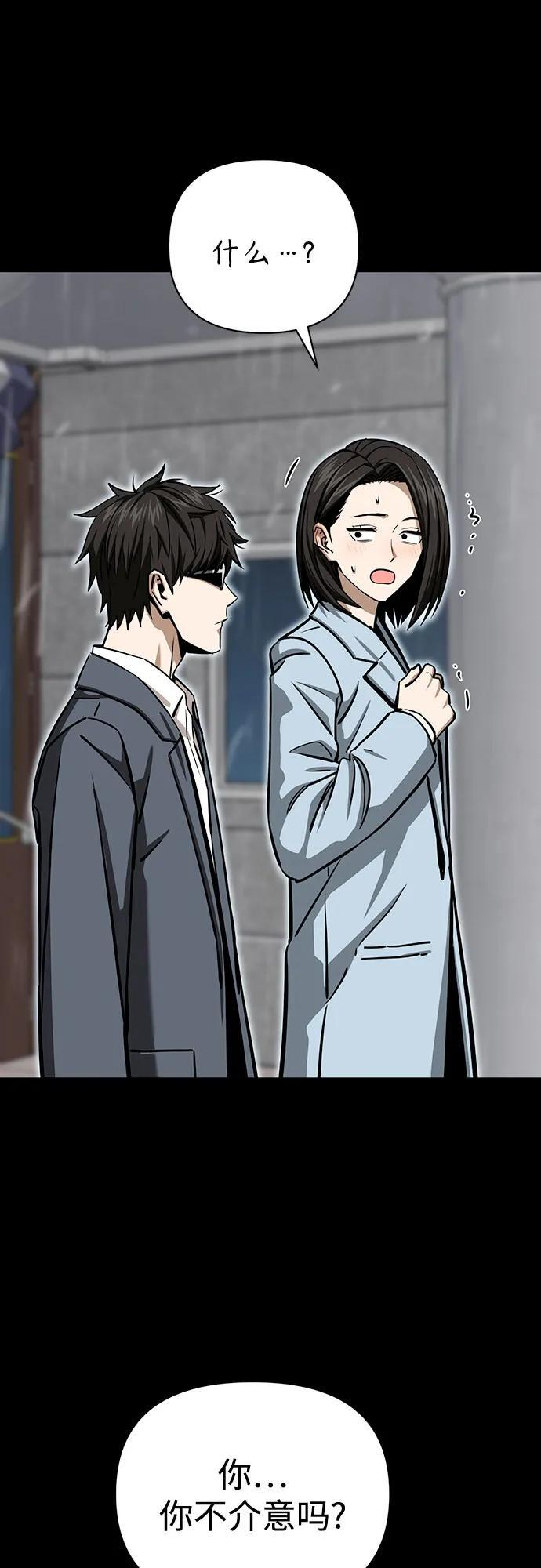 [第125话] 只见了两次 第72页