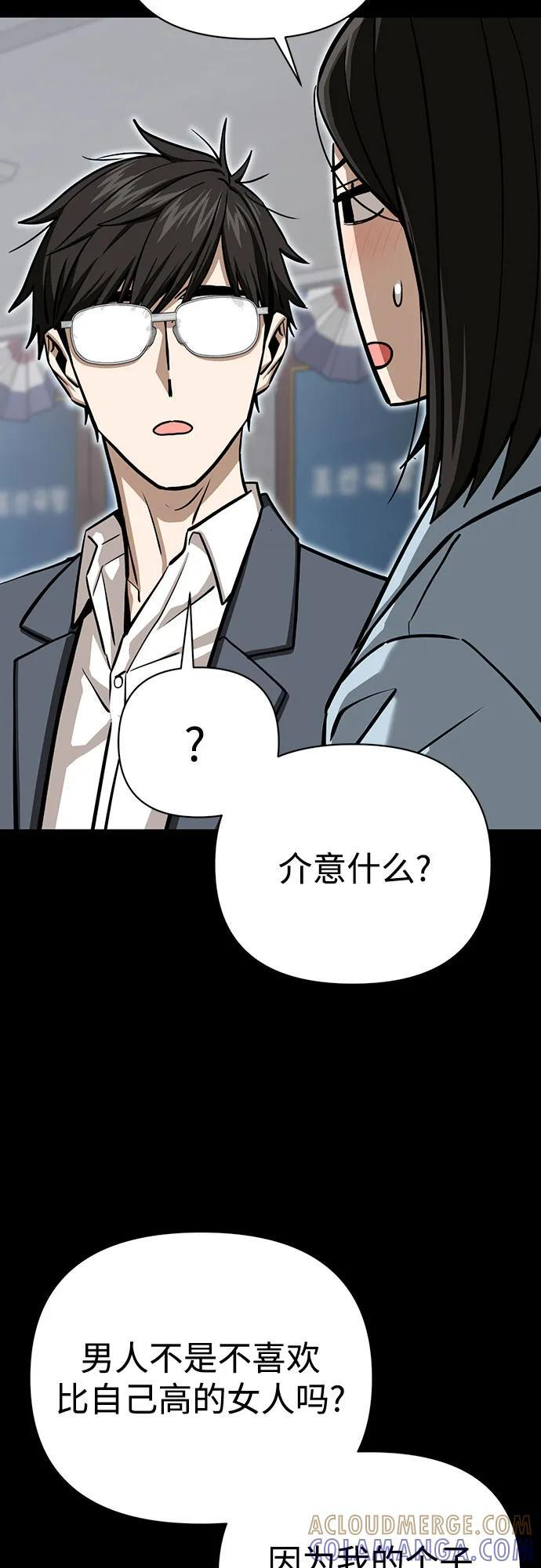 [第125话] 只见了两次 第73页