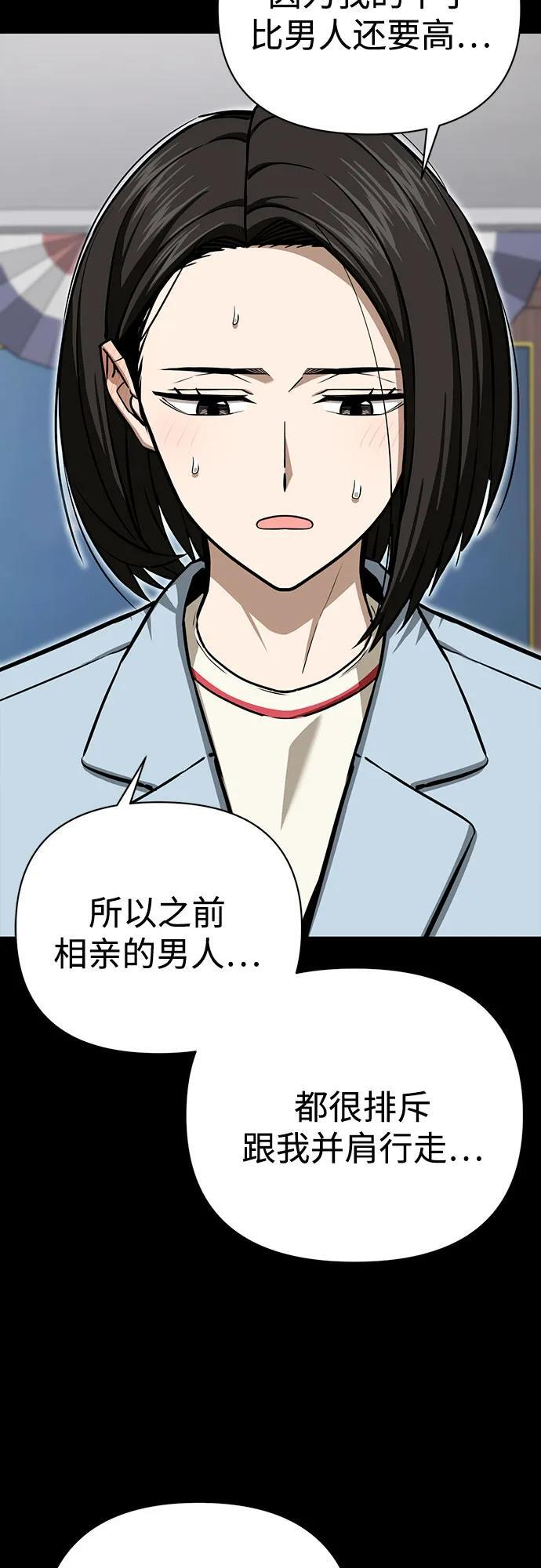 [第125话] 只见了两次 第74页